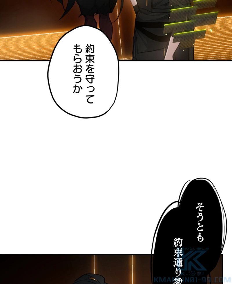 チュートリアルが死ぬほど難しい 第79話 - Page 49