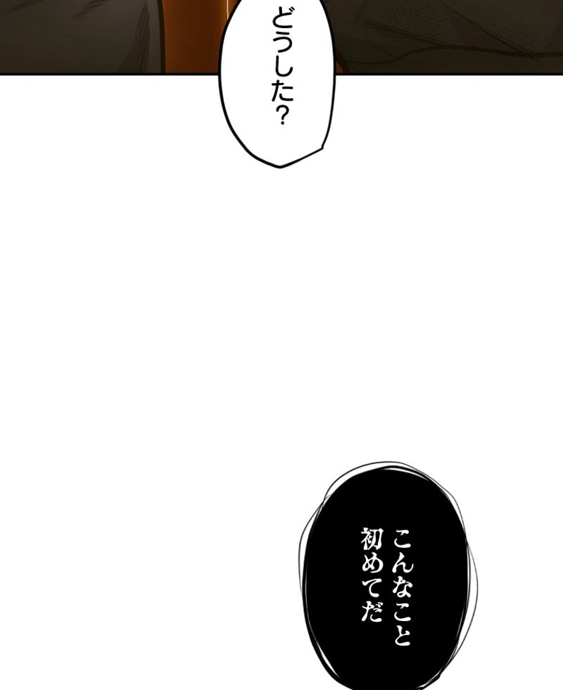 チュートリアルが死ぬほど難しい 第79話 - Page 66