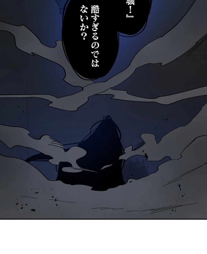 チュートリアルが死ぬほど難しい 第79話 - Page 8