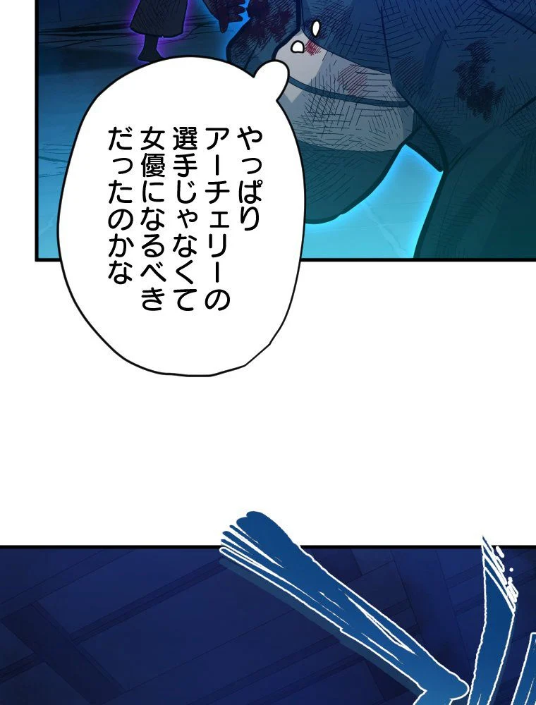 チュートリアルが死ぬほど難しい 第114話 - Page 36