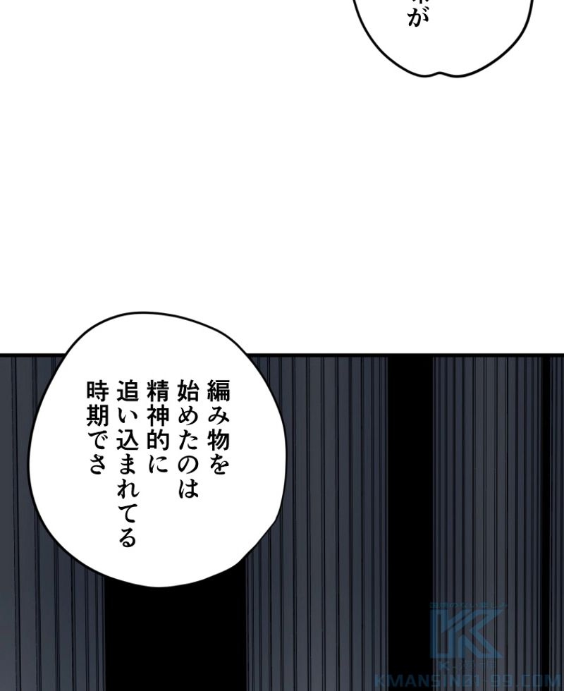 チュートリアルが死ぬほど難しい 第62話 - Page 46