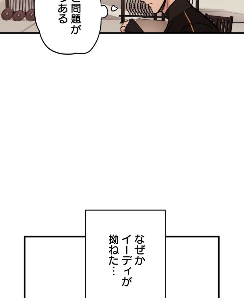 チュートリアルが死ぬほど難しい 第62話 - Page 56