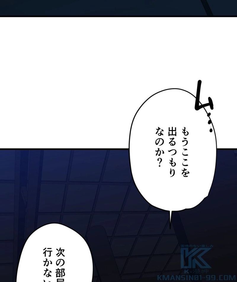 チュートリアルが死ぬほど難しい 第73話 - Page 21