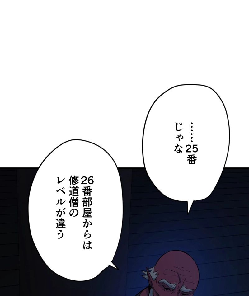 チュートリアルが死ぬほど難しい 第73話 - Page 25