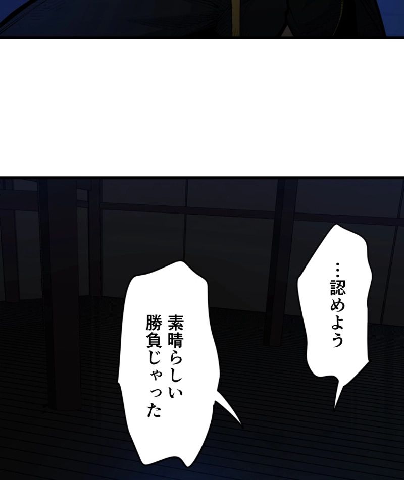 チュートリアルが死ぬほど難しい 第73話 - Page 5