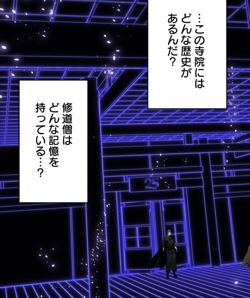 チュートリアルが死ぬほど難しい 第73話 - Page 76