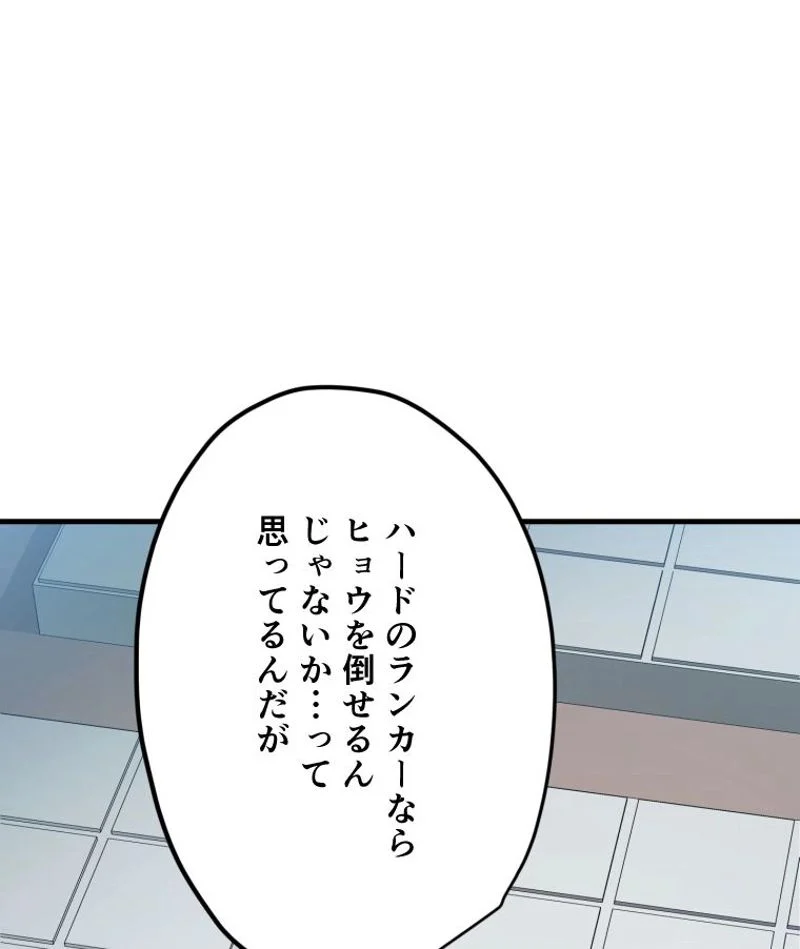 チュートリアルが死ぬほど難しい 第84話 - Page 18