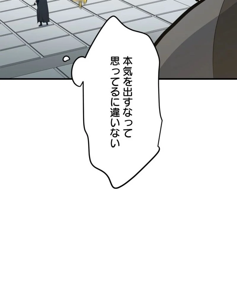 チュートリアルが死ぬほど難しい 第84話 - Page 99