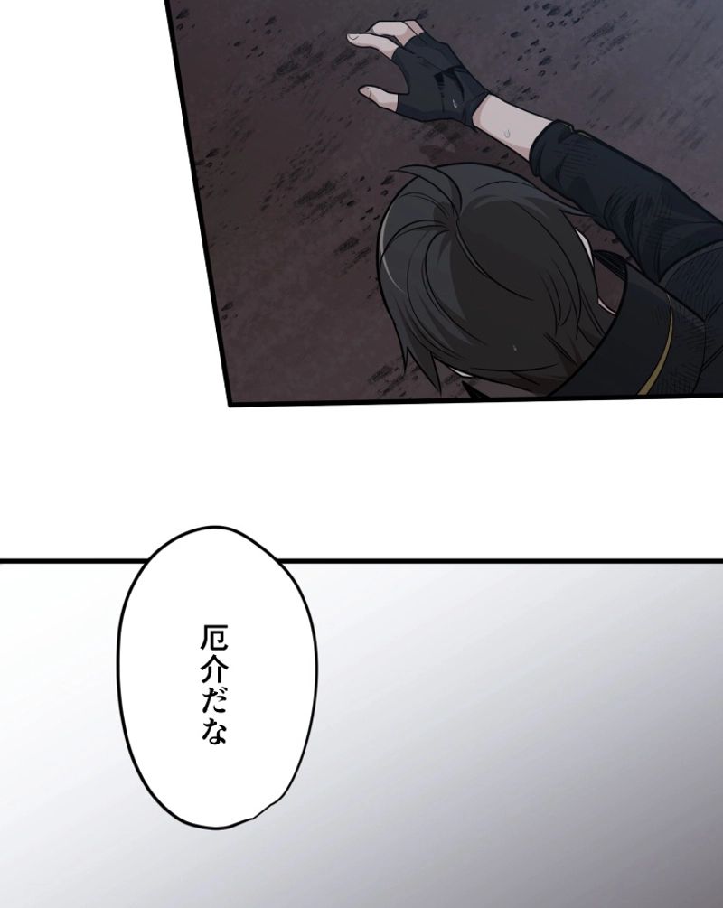 チュートリアルが死ぬほど難しい 第57話 - Page 87