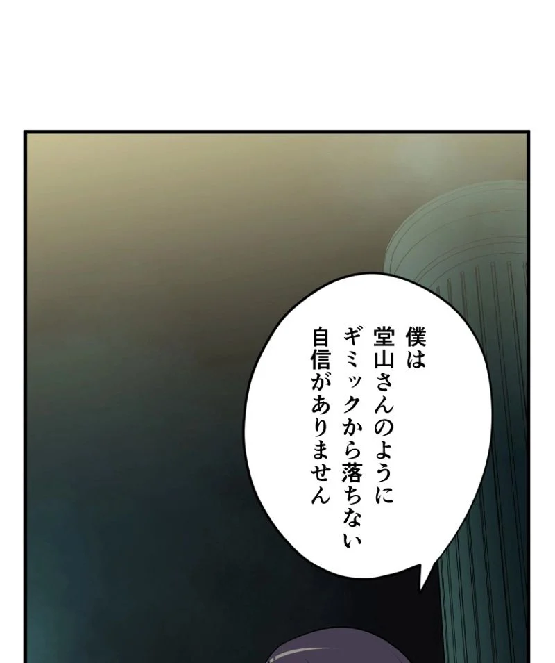 チュートリアルが死ぬほど難しい 第53話 - Page 41