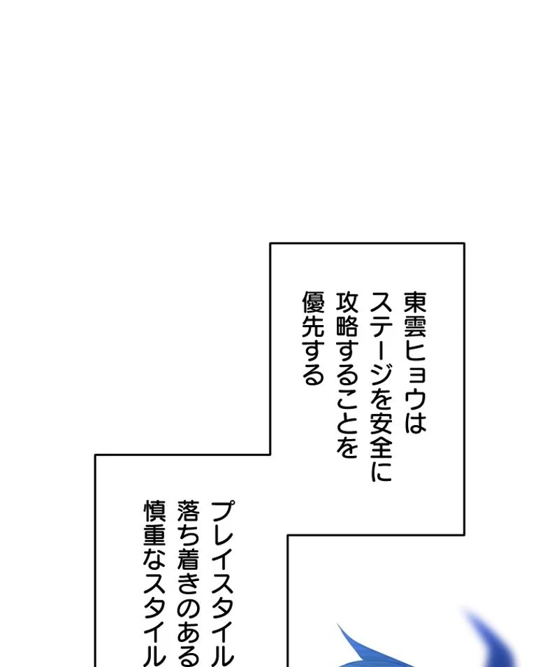 チュートリアルが死ぬほど難しい 第53話 - Page 51