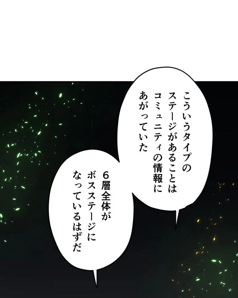 チュートリアルが死ぬほど難しい 第41話 - Page 15