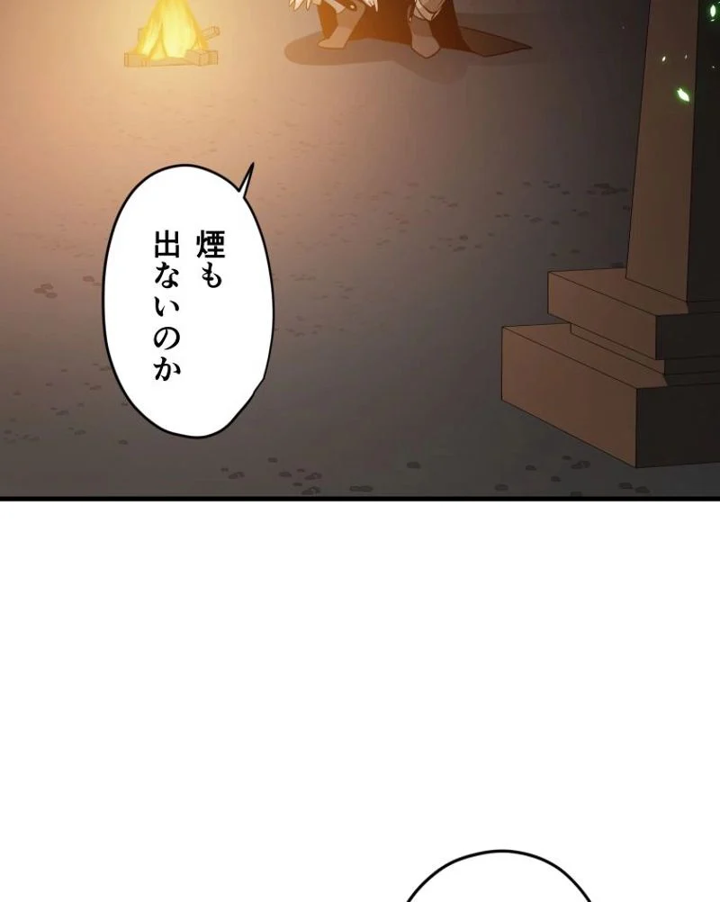 チュートリアルが死ぬほど難しい 第41話 - Page 20