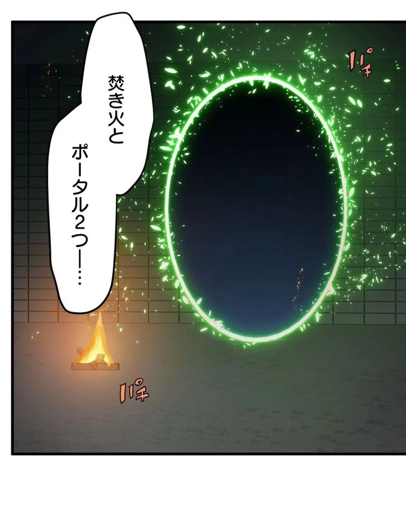 チュートリアルが死ぬほど難しい 第41話 - Page 9