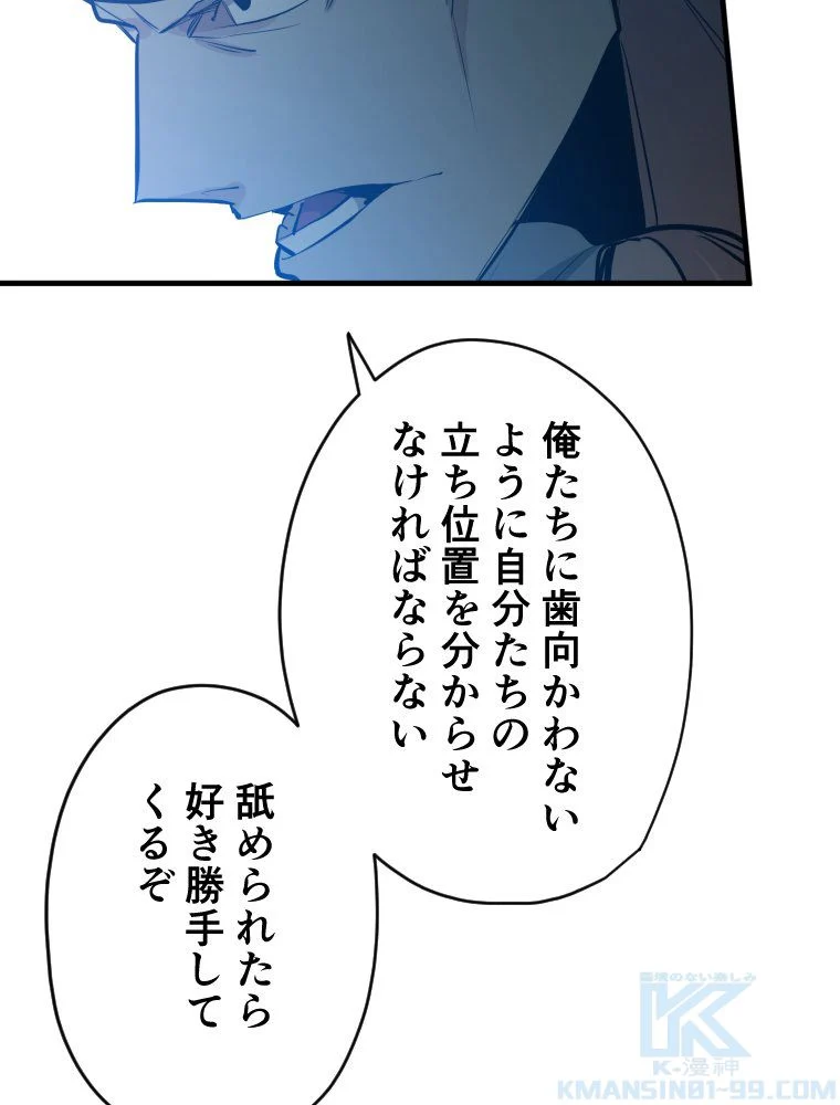 チュートリアルが死ぬほど難しい 第118話 - Page 92