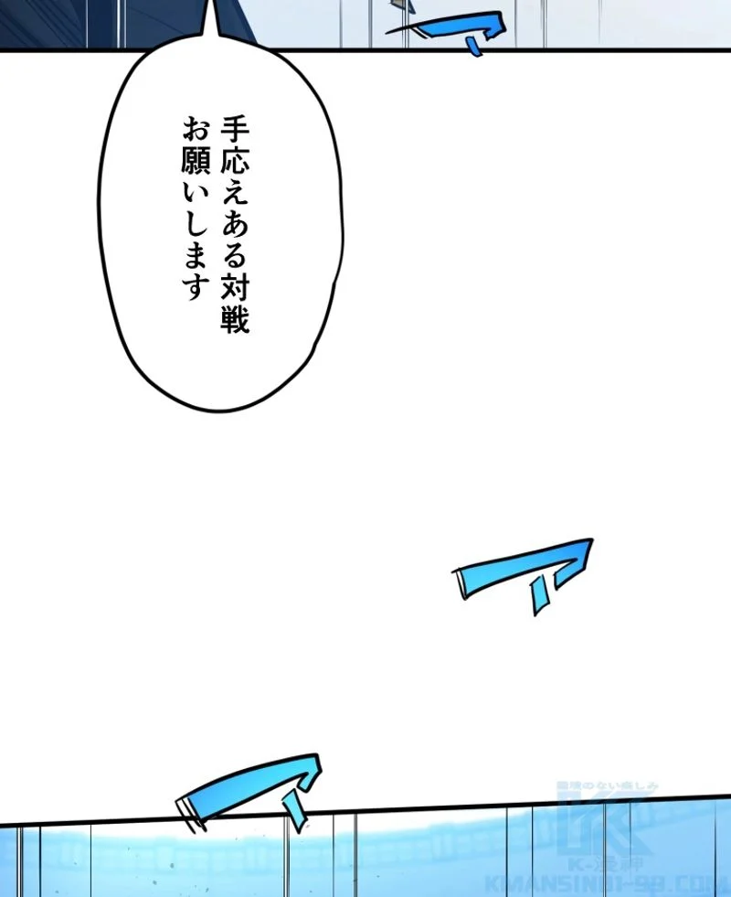 チュートリアルが死ぬほど難しい 第88話 - Page 103