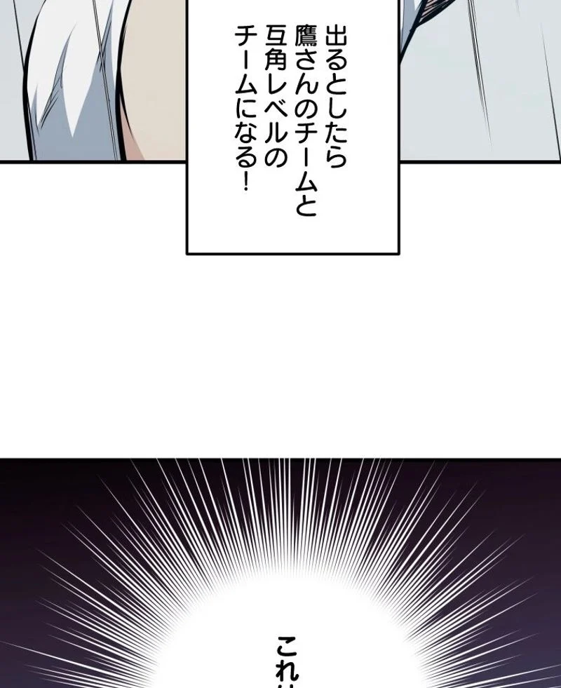 チュートリアルが死ぬほど難しい 第88話 - Page 14