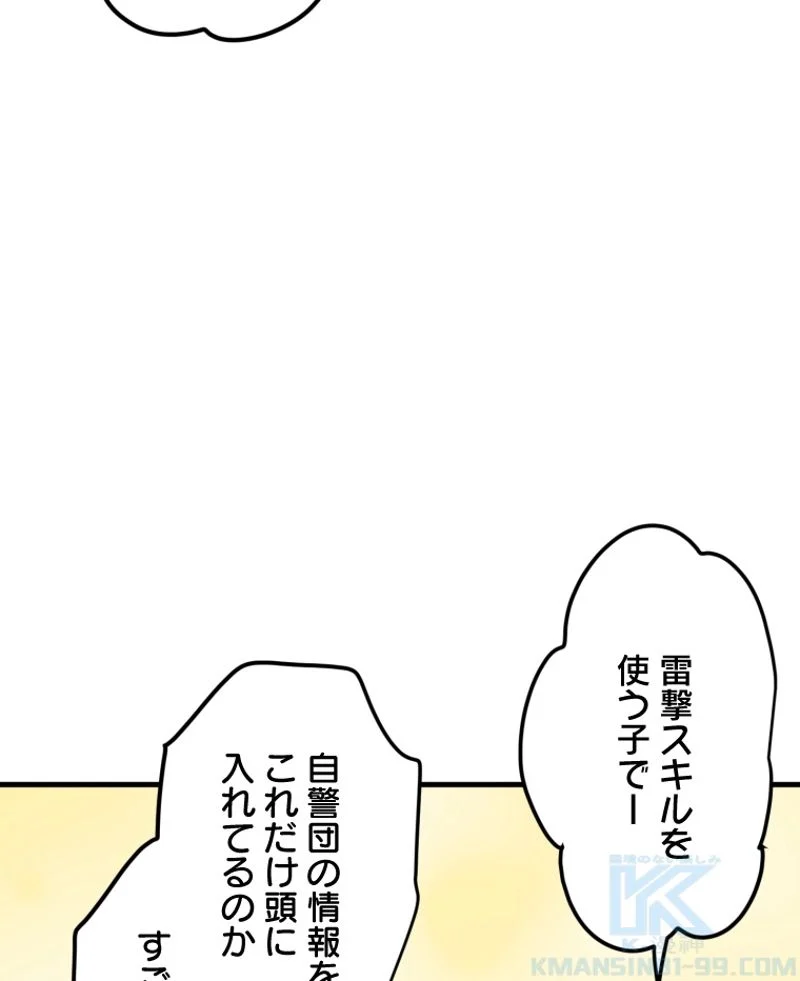 チュートリアルが死ぬほど難しい 第88話 - Page 25