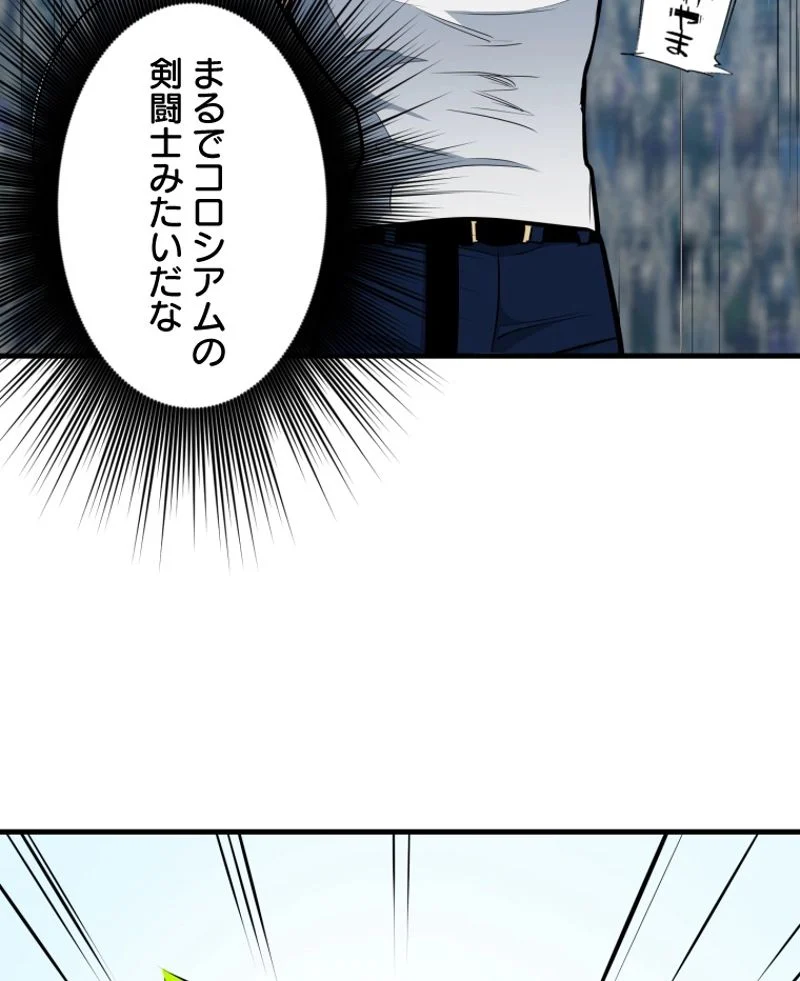 チュートリアルが死ぬほど難しい 第88話 - Page 44