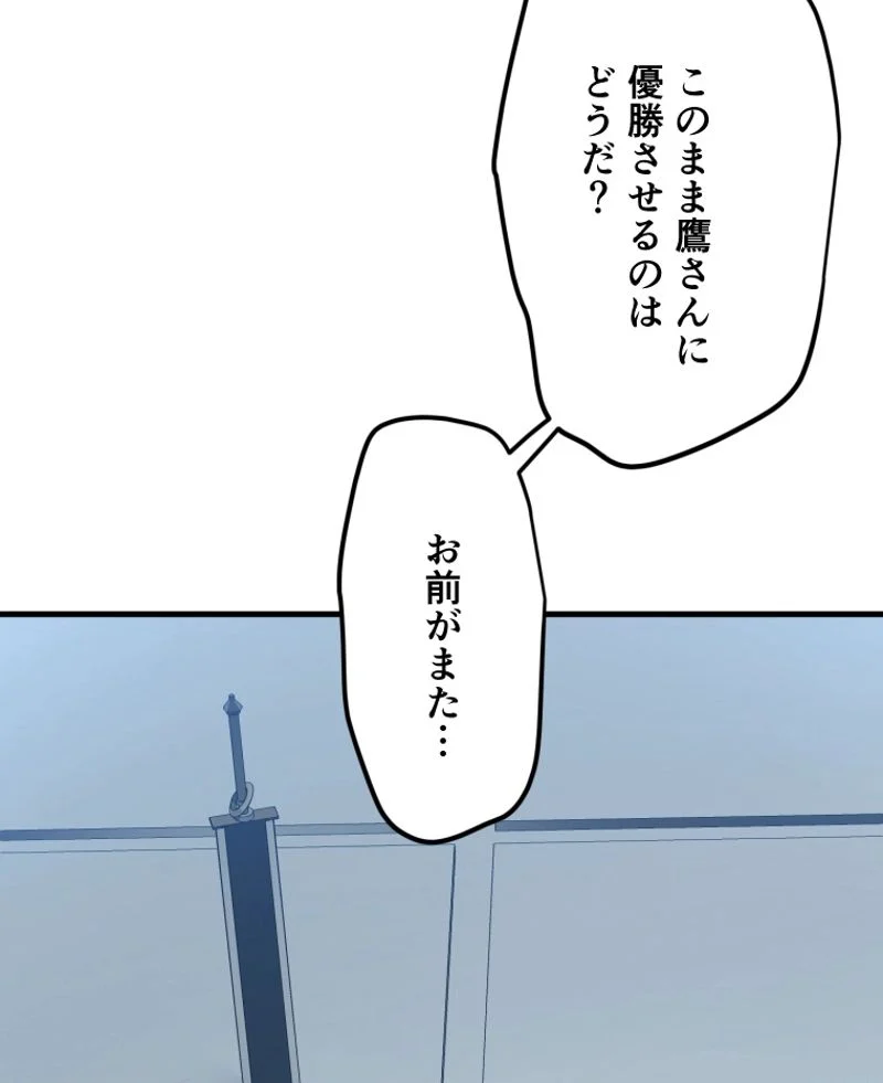 チュートリアルが死ぬほど難しい 第88話 - Page 48