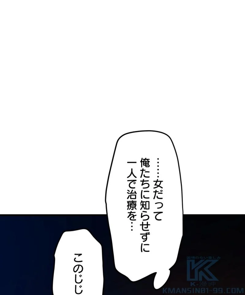 チュートリアルが死ぬほど難しい 第96話 - Page 7