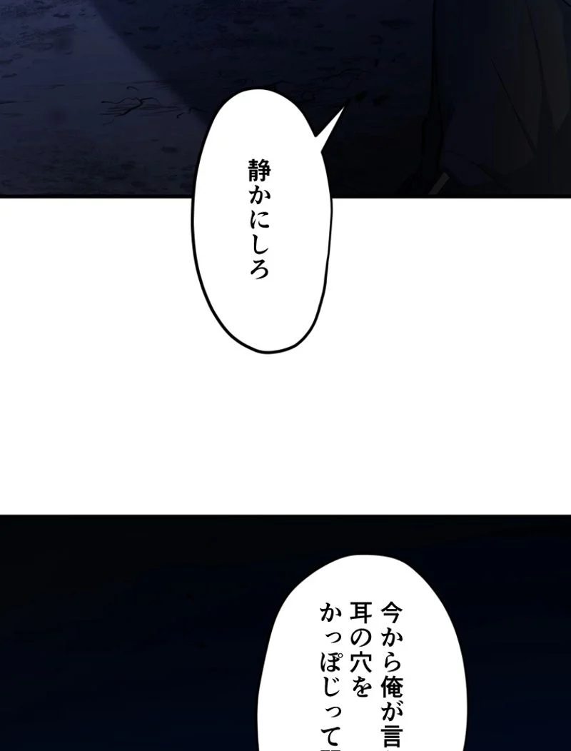 チュートリアルが死ぬほど難しい 第102話 - Page 113