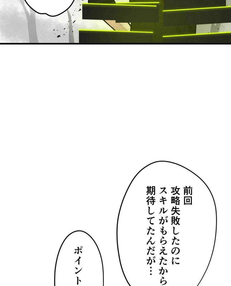 チュートリアルが死ぬほど難しい 第68話 - Page 20