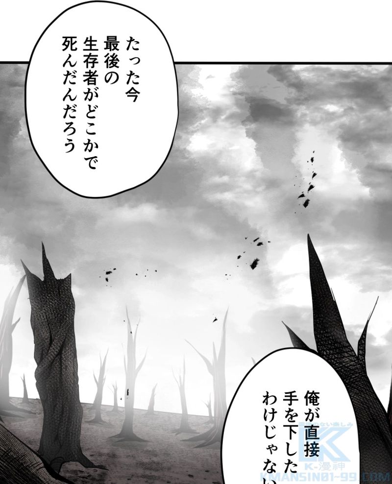 チュートリアルが死ぬほど難しい 第68話 - Page 10