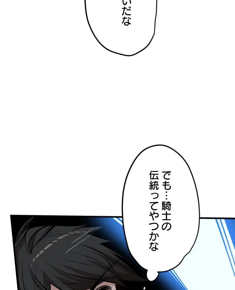 チュートリアルが死ぬほど難しい 第93話 - Page 128