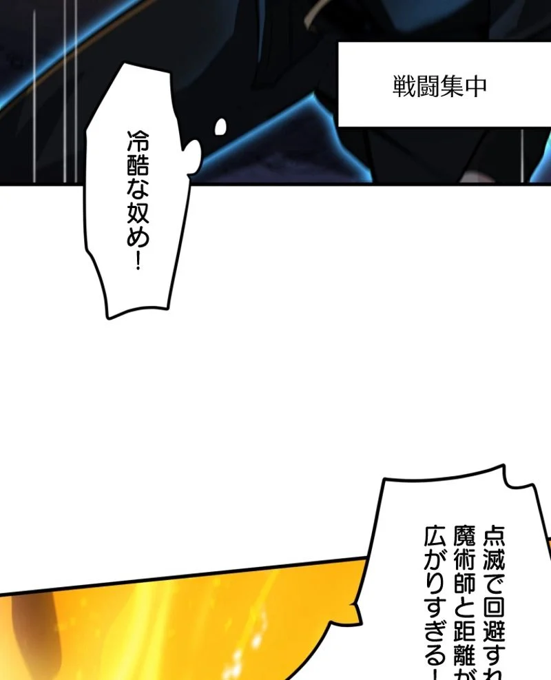 チュートリアルが死ぬほど難しい 第93話 - Page 57