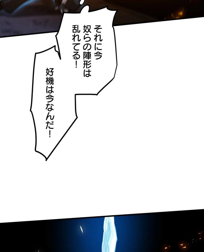 チュートリアルが死ぬほど難しい 第93話 - Page 59