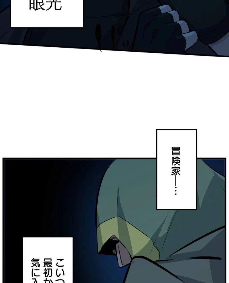 チュートリアルが死ぬほど難しい 第93話 - Page 83