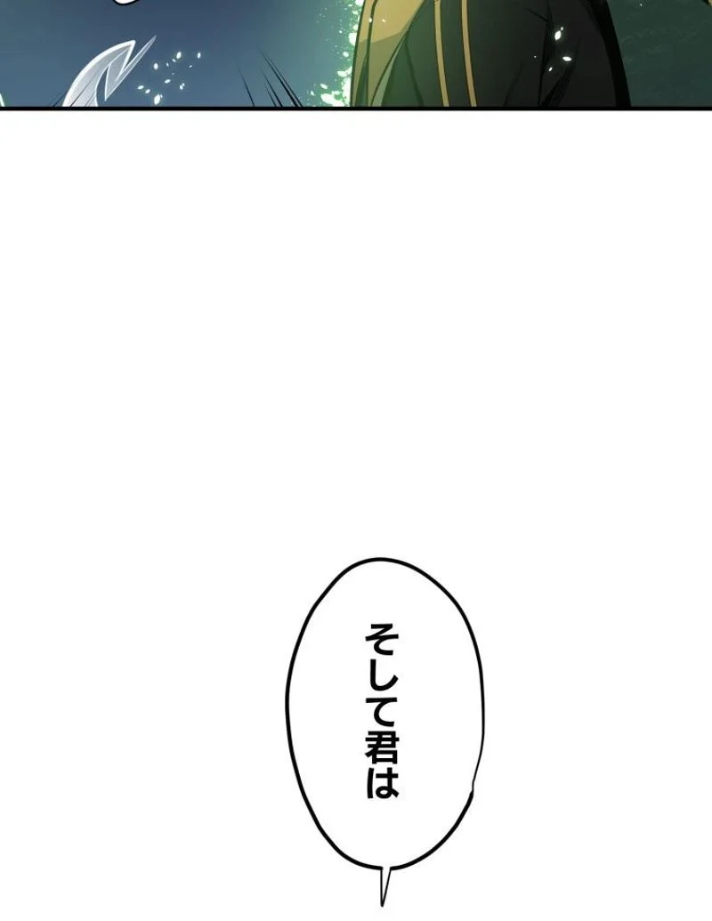 チュートリアルが死ぬほど難しい 第21話 - Page 122