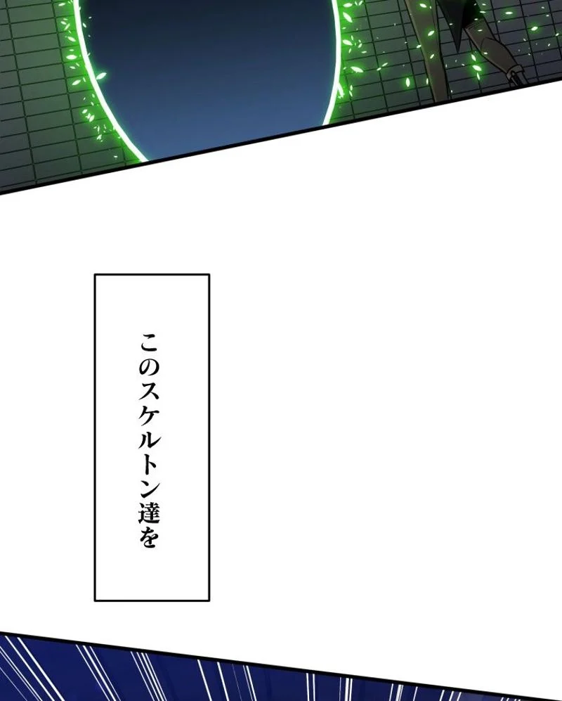 チュートリアルが死ぬほど難しい 第43話 - Page 107