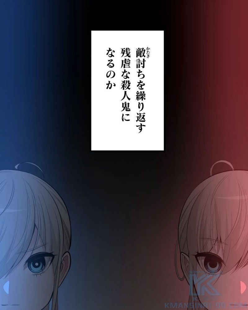 チュートリアルが死ぬほど難しい 第43話 - Page 19