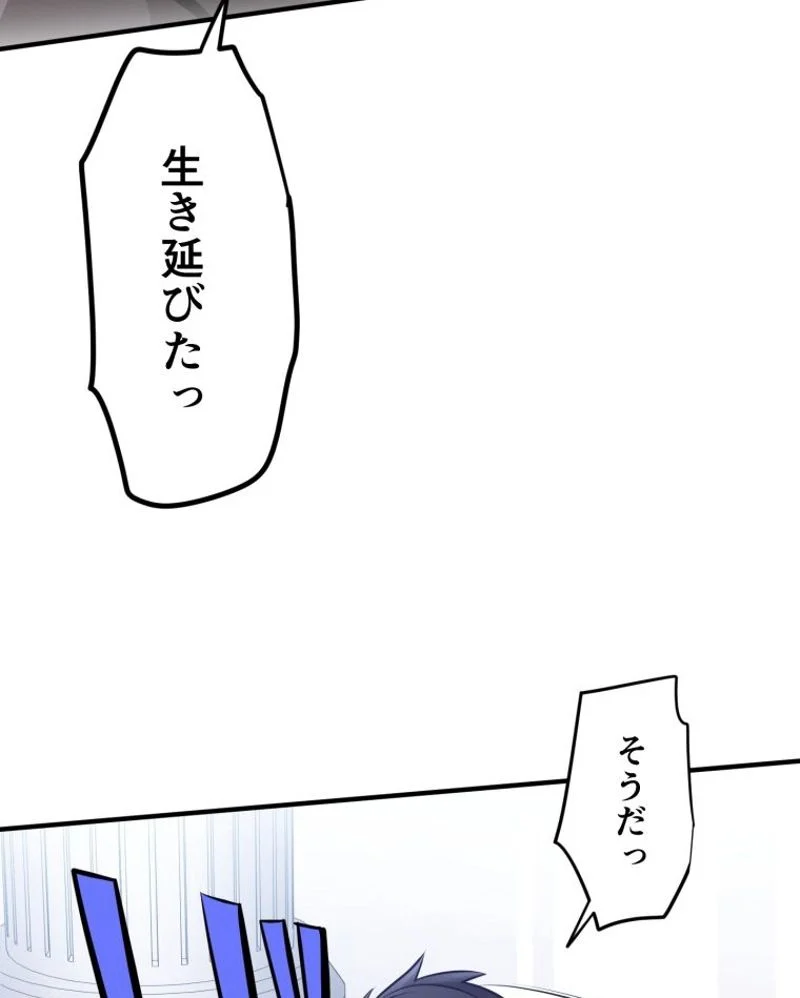 チュートリアルが死ぬほど難しい 第5話 - Page 119