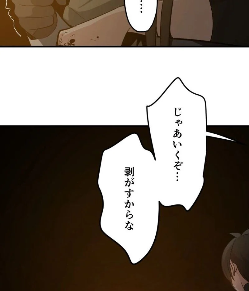 チュートリアルが死ぬほど難しい 第99話 - Page 12