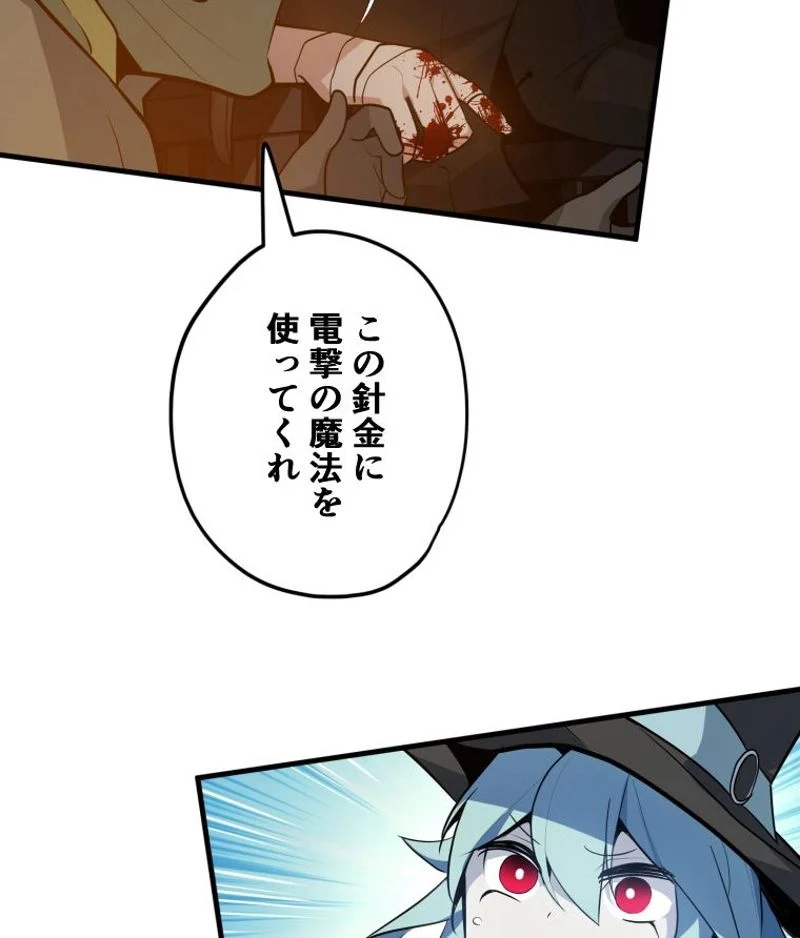 チュートリアルが死ぬほど難しい 第99話 - Page 29