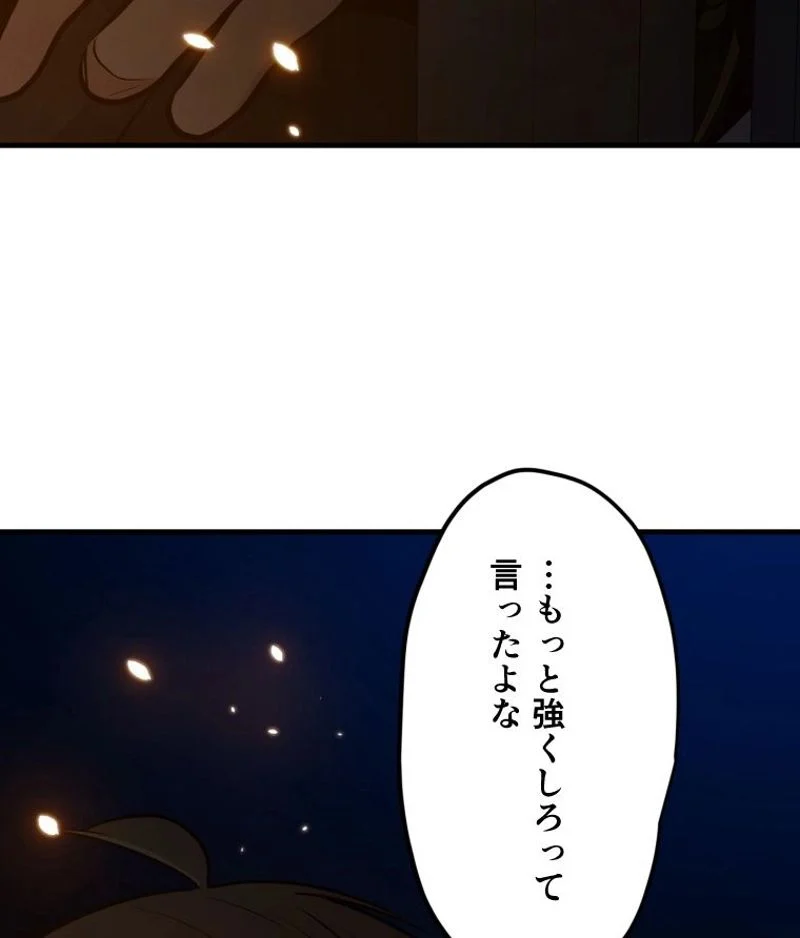 チュートリアルが死ぬほど難しい 第99話 - Page 8