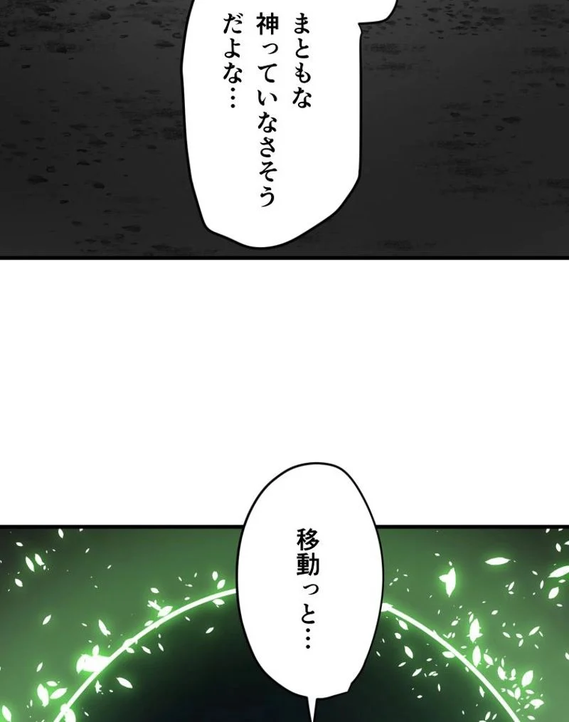 チュートリアルが死ぬほど難しい 第39話 - Page 110