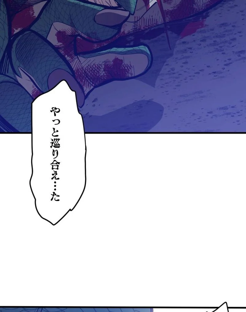 チュートリアルが死ぬほど難しい 第39話 - Page 51