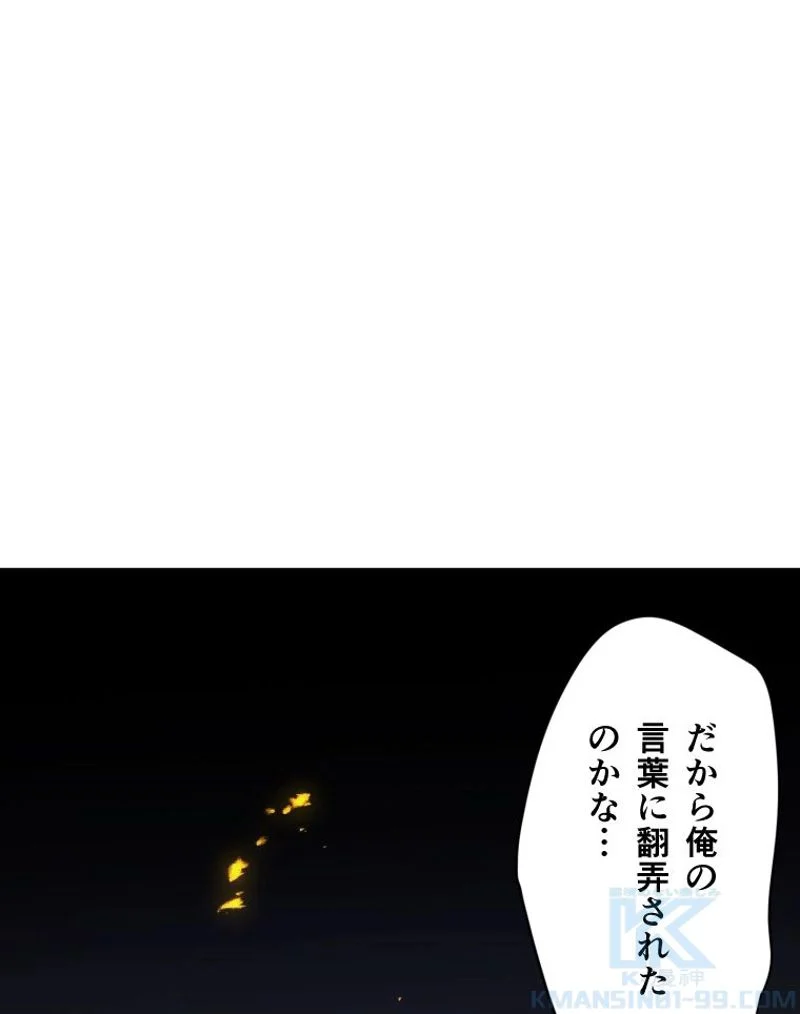 チュートリアルが死ぬほど難しい 第39話 - Page 64