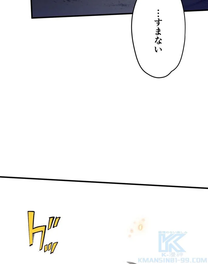 チュートリアルが死ぬほど難しい 第39話 - Page 70