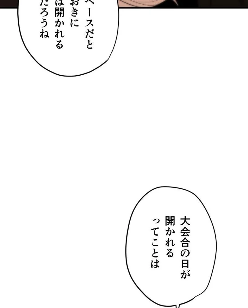 チュートリアルが死ぬほど難しい 第50話 - Page 6