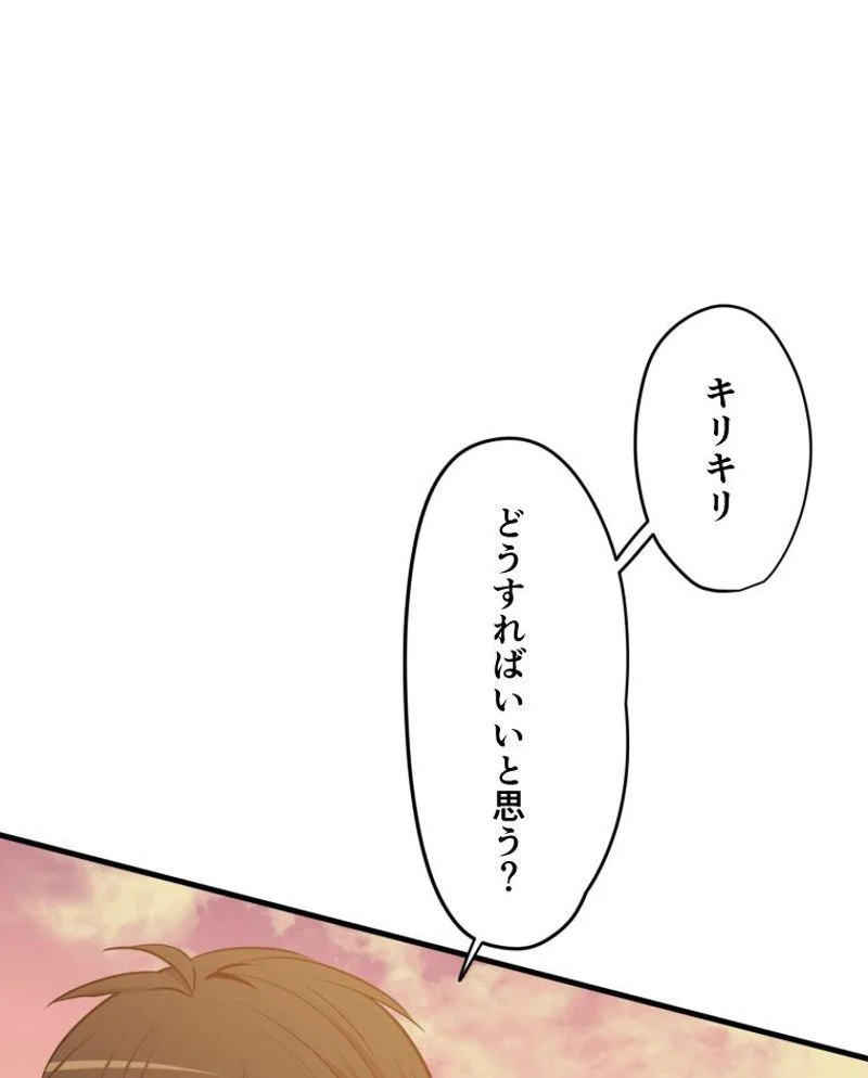 チュートリアルが死ぬほど難しい 第50話 - Page 93