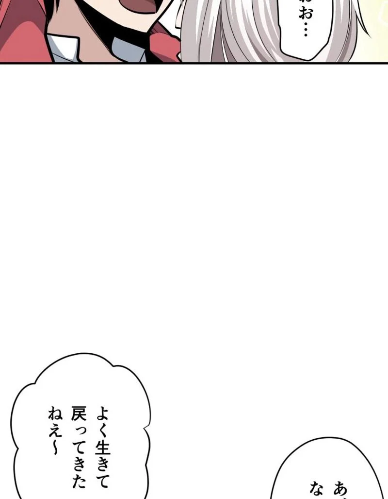 チュートリアルが死ぬほど難しい 第17話 - Page 42