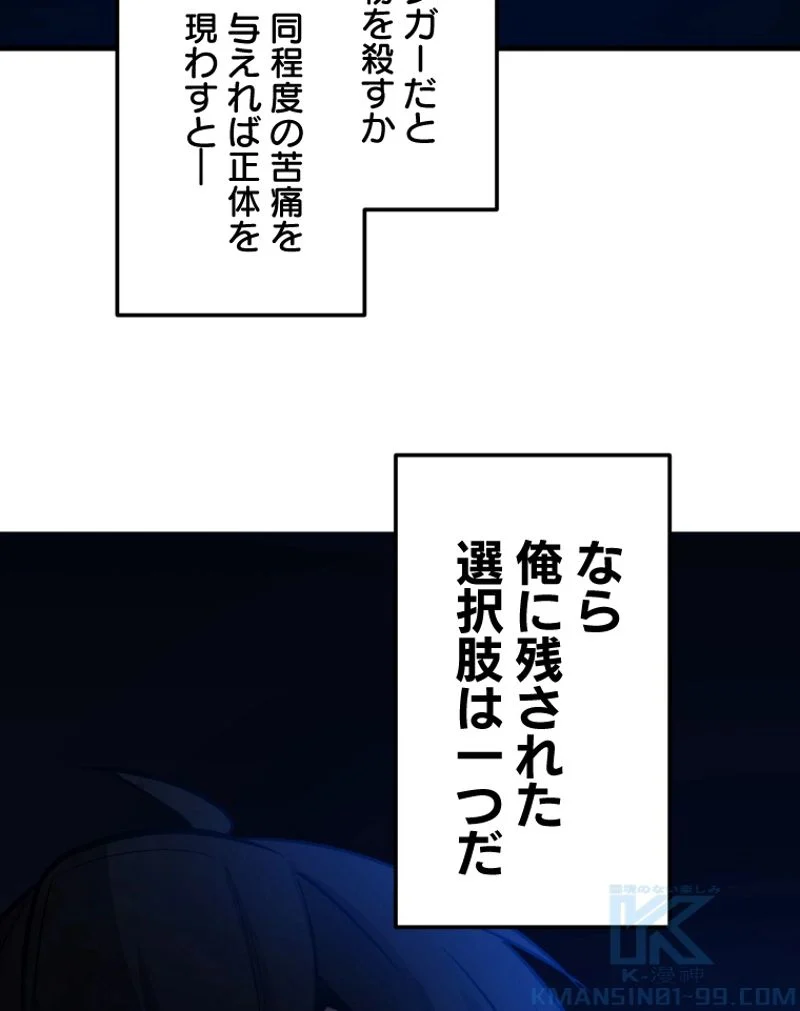 チュートリアルが死ぬほど難しい 第98話 - Page 127