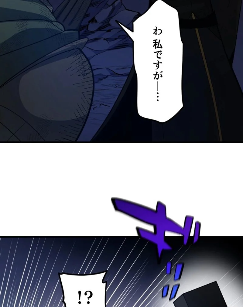 チュートリアルが死ぬほど難しい 第98話 - Page 23