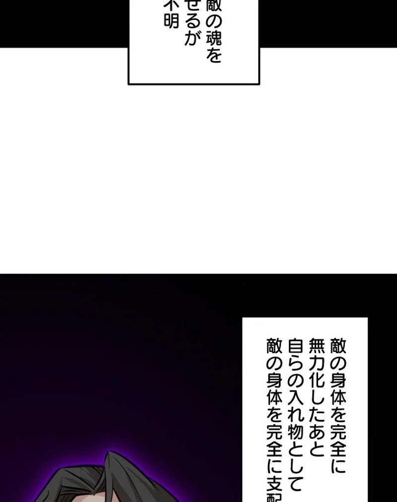 チュートリアルが死ぬほど難しい 第98話 - Page 92