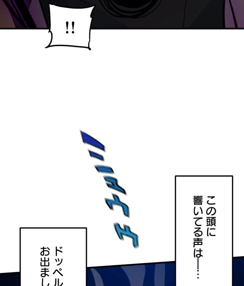 チュートリアルが死ぬほど難しい 第100話 - Page 51